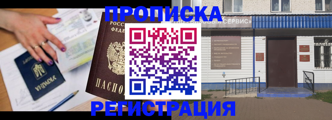где прописаться в Бавлах