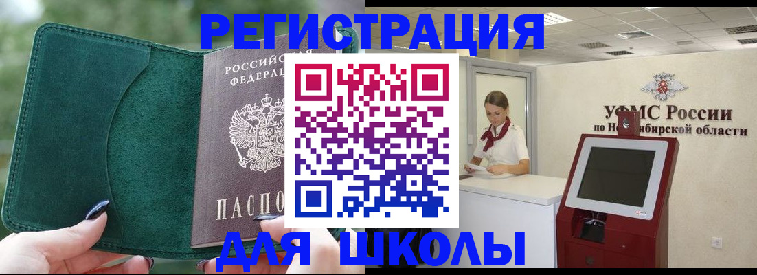 временная регистрация поиск в Бавлах